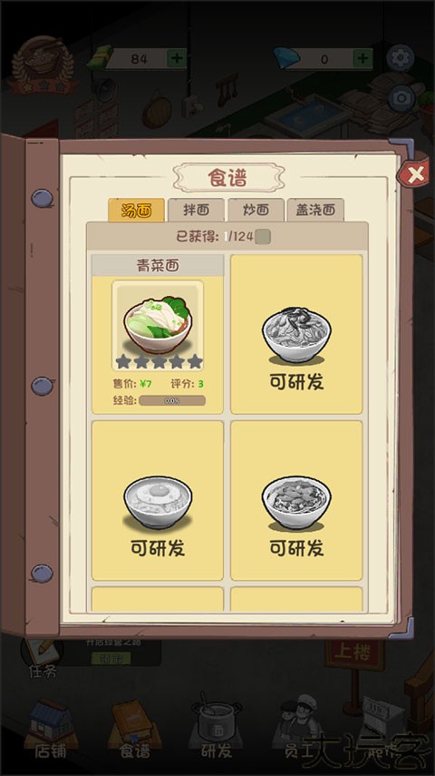 舌尖上的中国