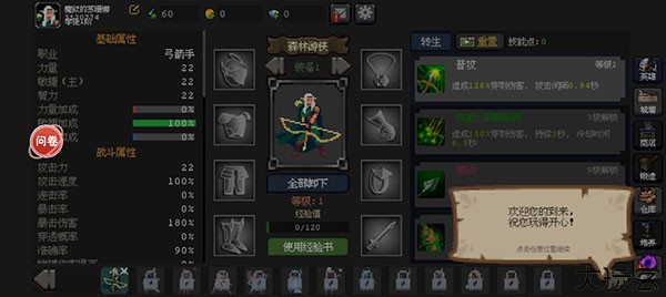 魔法之路