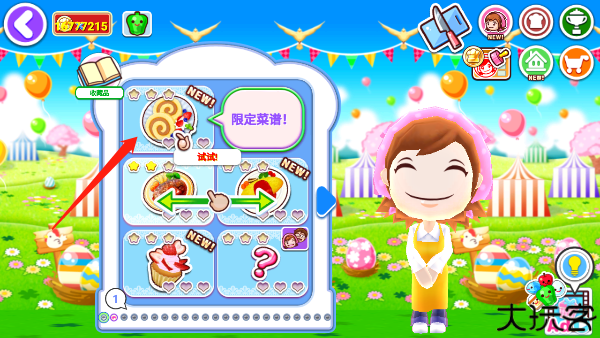 料理妈妈