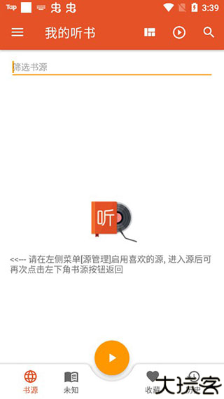 我的听书