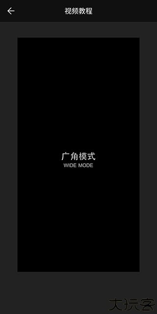 广角相机