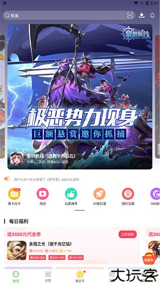 3733游戏盒