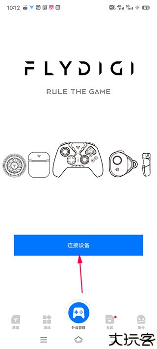 飞智游戏厅