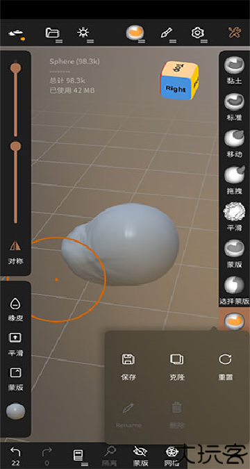 nomadsculpt