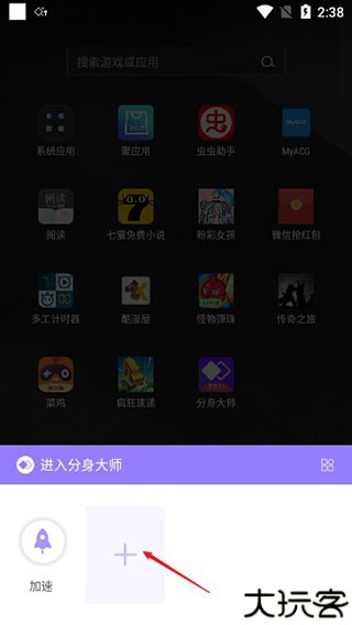 分身大师