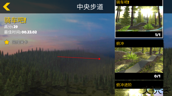 极限挑战自行车2