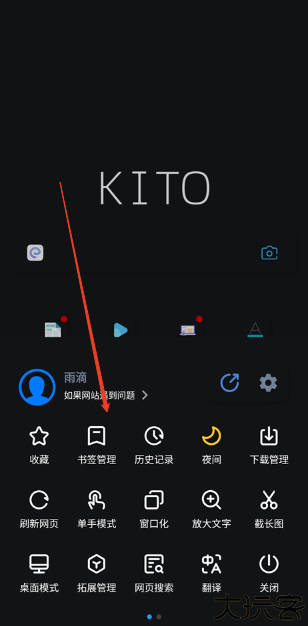 可拓浏览器