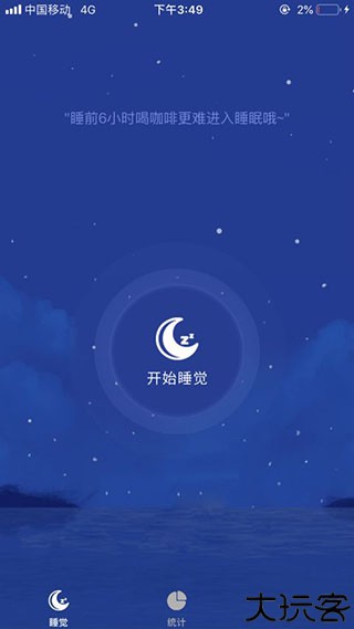 睡眠精灵