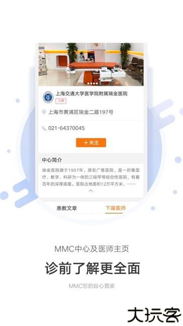 mmc管家