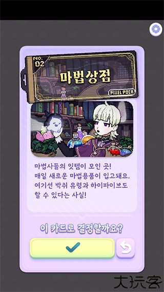 像素少女波卡