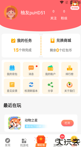 柚子乐园