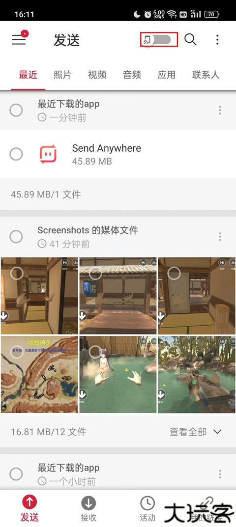sendanywhere