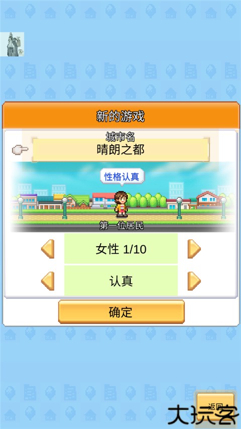 创造都市岛物语