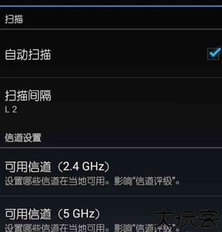 wifi分析助手