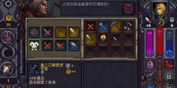 符石守护者