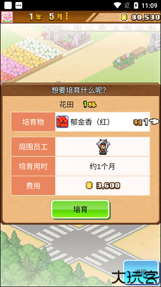 像素牧场物语
