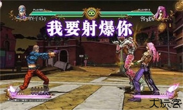 jojo全明星乱斗