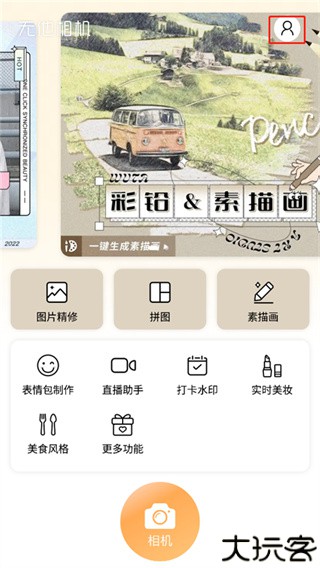 无他相机