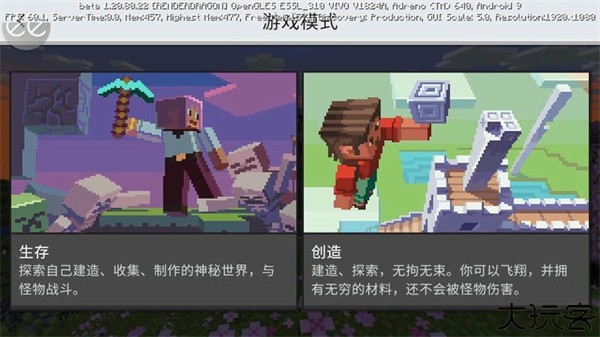 我的世界基岩版