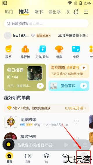 酷我音乐