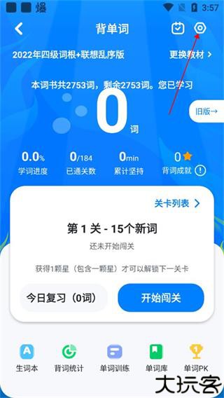 可可英语