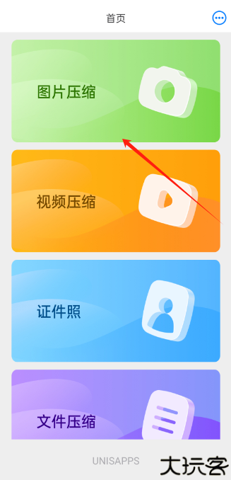 cm图片压缩专家