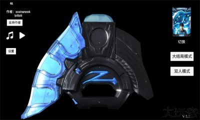 泽塔升华器模拟器