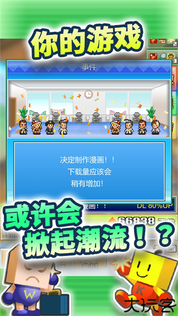 社交游戏梦物语