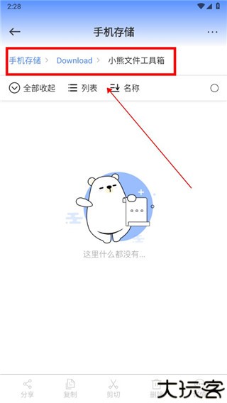 小熊文件工具箱