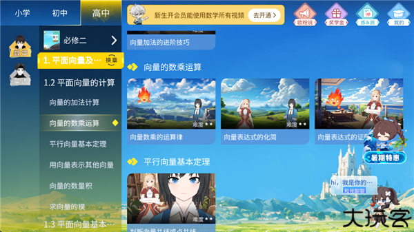 欧拉ai学