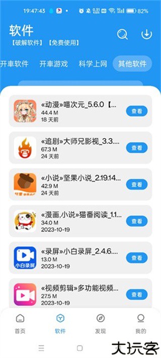 猪猪软件库2.5版本
