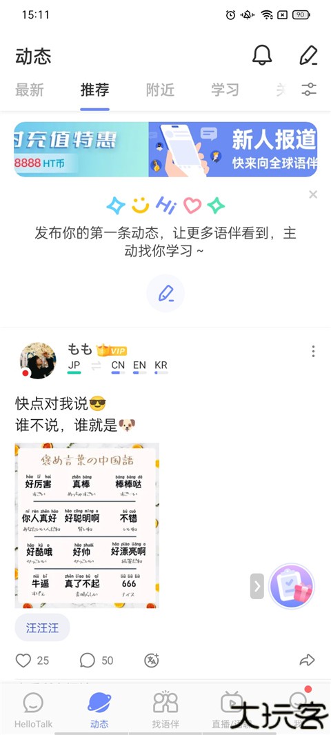 hellotalk