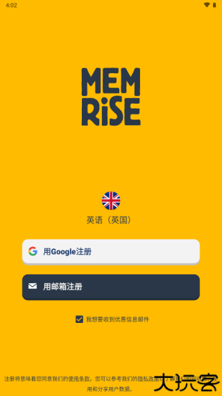 忆术家