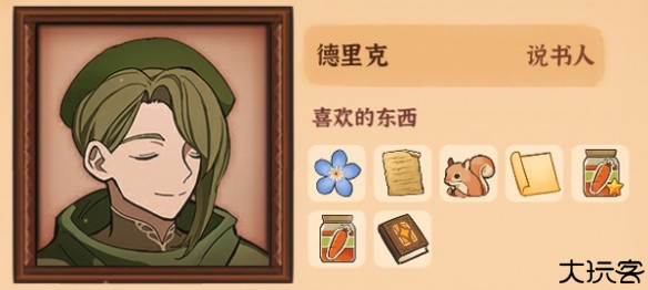 火山的女儿手机版