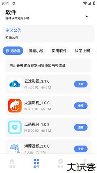 清墨软件库