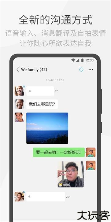 wechat