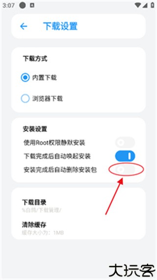 白鸽软件库