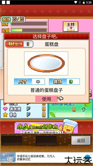 创意蛋糕店