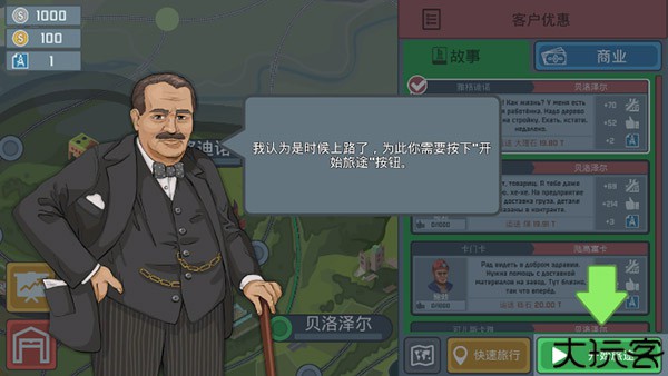 火车模拟器