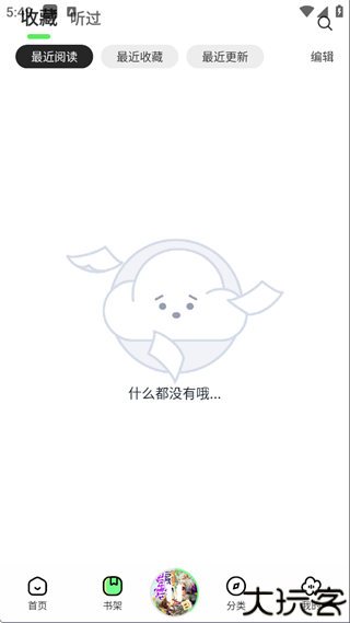轻云听书