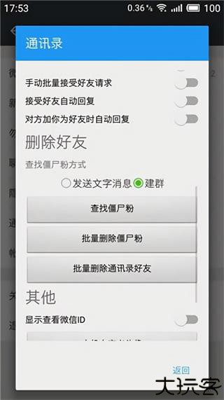 微x模块