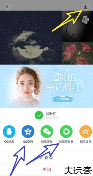 天天P图