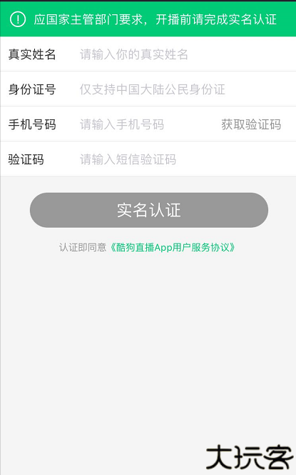酷狗直播