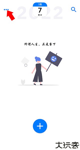 极简日记