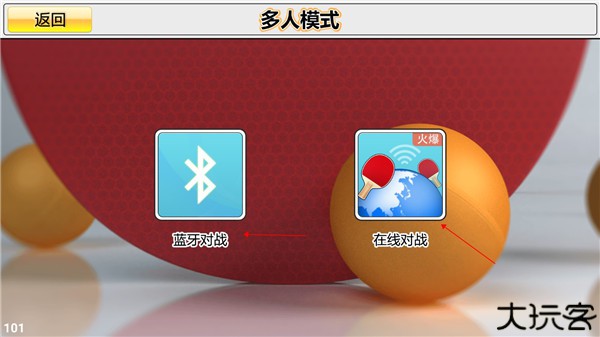 虚拟乒乓球