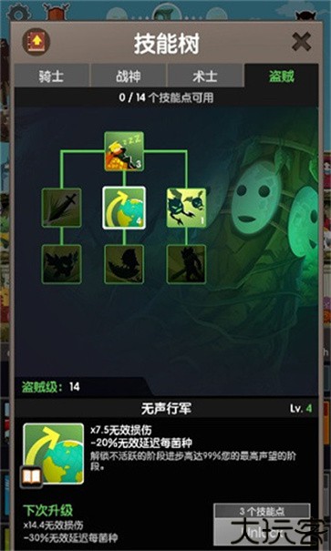 点杀泰坦2
