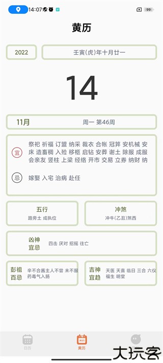 指尖宝