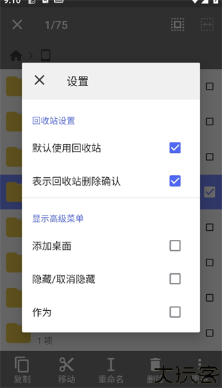 cx文件管理器