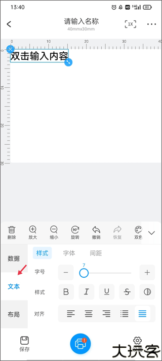 dlabel云标签
