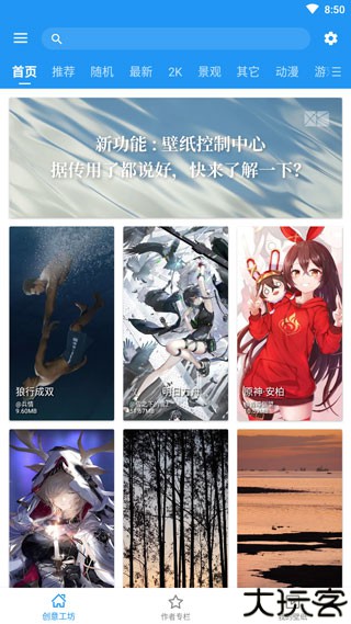 星空视频壁纸